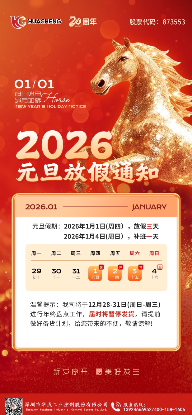 微信截圖_20251229154958.png