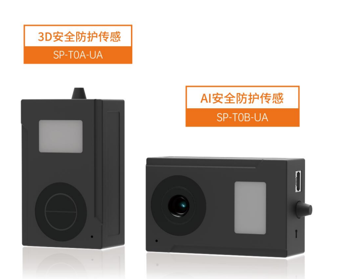 安全防護(hù)傳感器