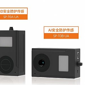安全防護傳感器